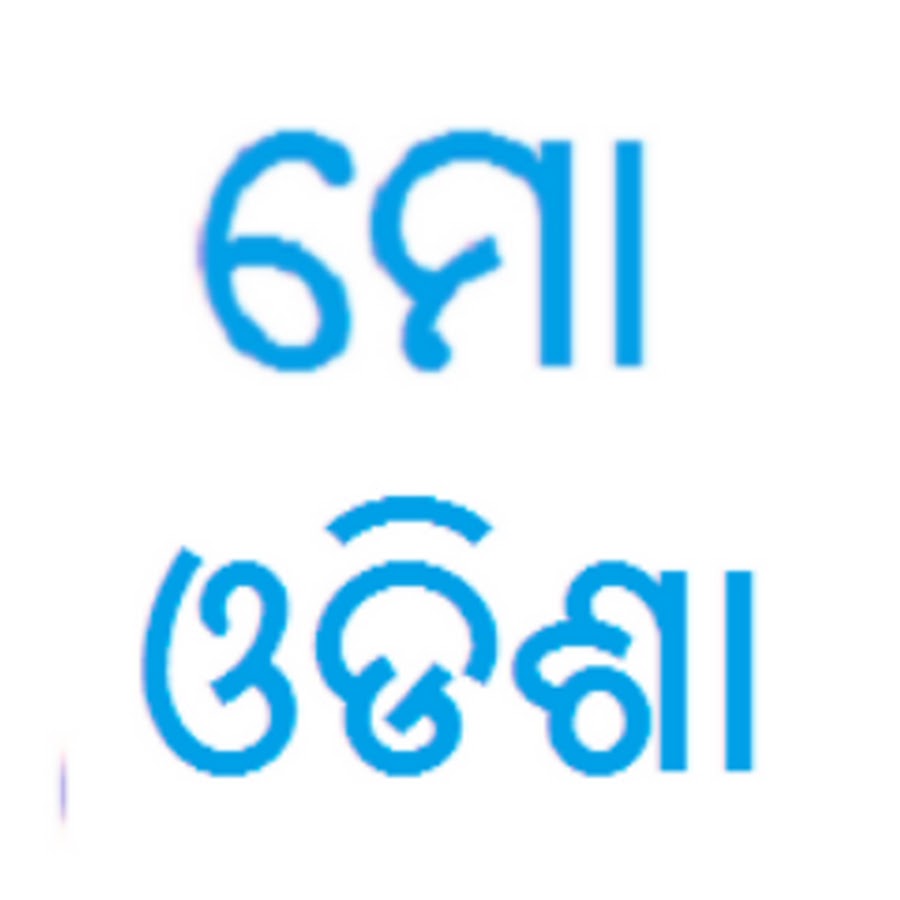 Mo Odisha YouTube channel avatar
