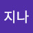 리지나
