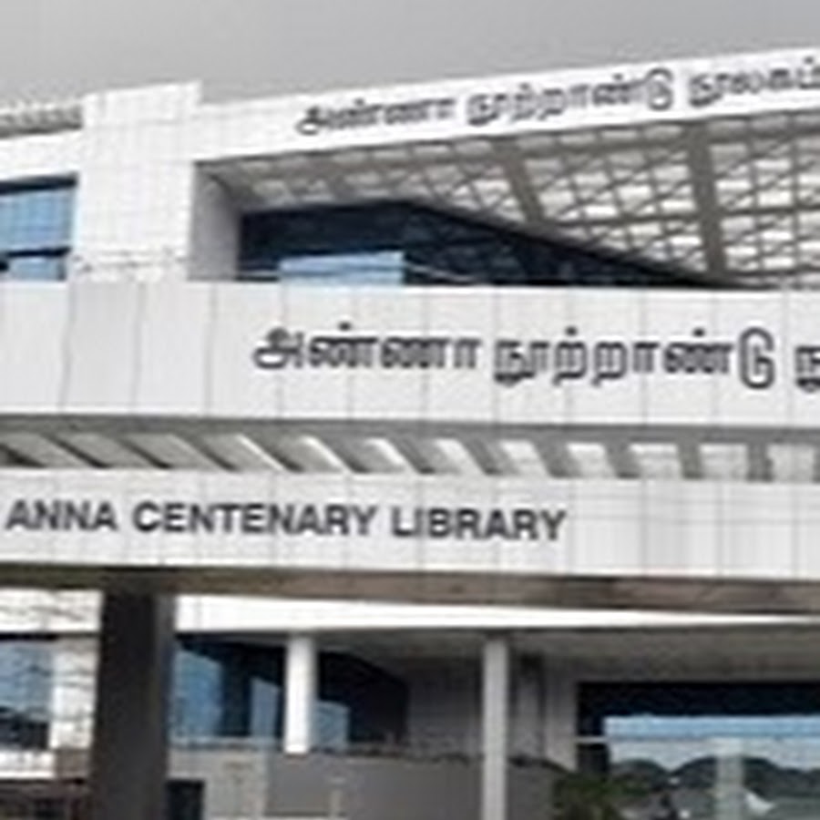 Anna Centenary Library, Chennai ইউটিউব চ্যানেল অ্যাভাটার