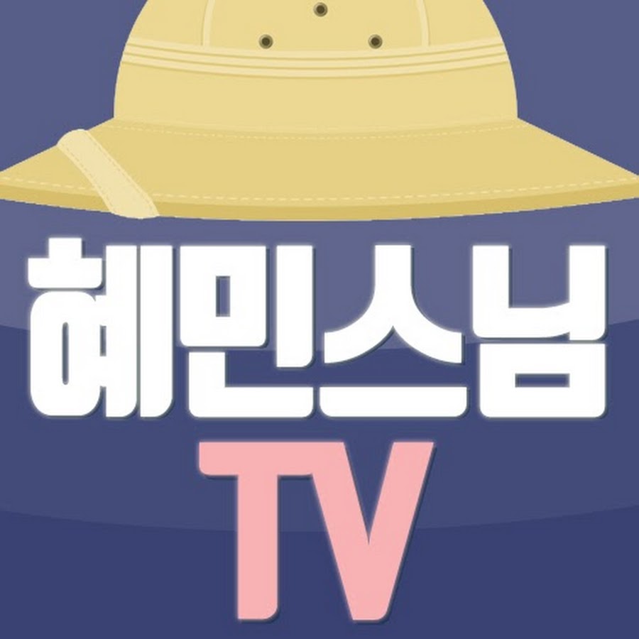 í˜œë¯¼ìŠ¤ë‹˜ TV YouTube channel avatar