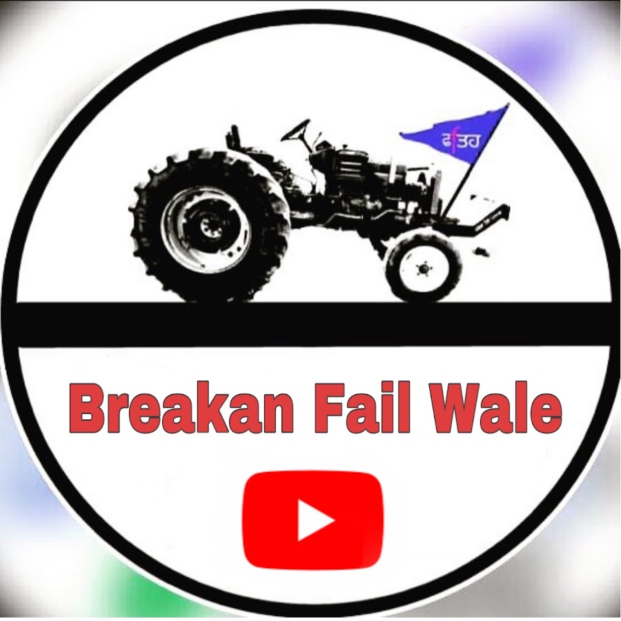 Breakan fail Wale Avatar del canal de YouTube