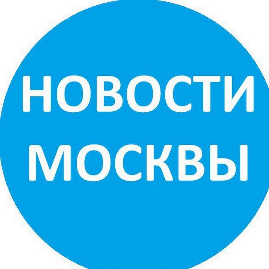 novosti moskva