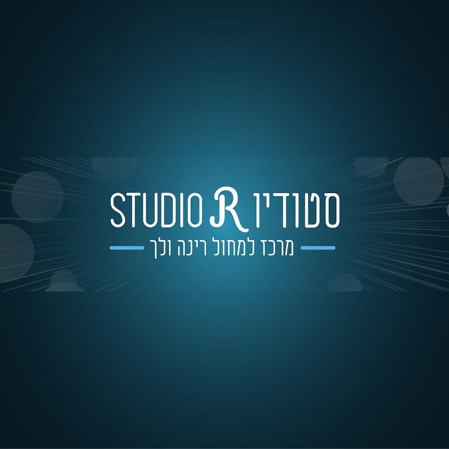 ×¡×˜×•×“×™×• R ×¨×™× ×” ×•×œ×š Studio R Rina Wallach YouTube channel avatar