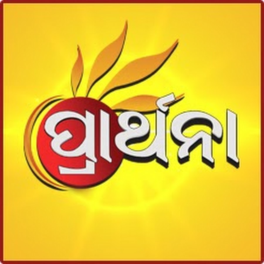 Prarthana TV YouTube channel avatar