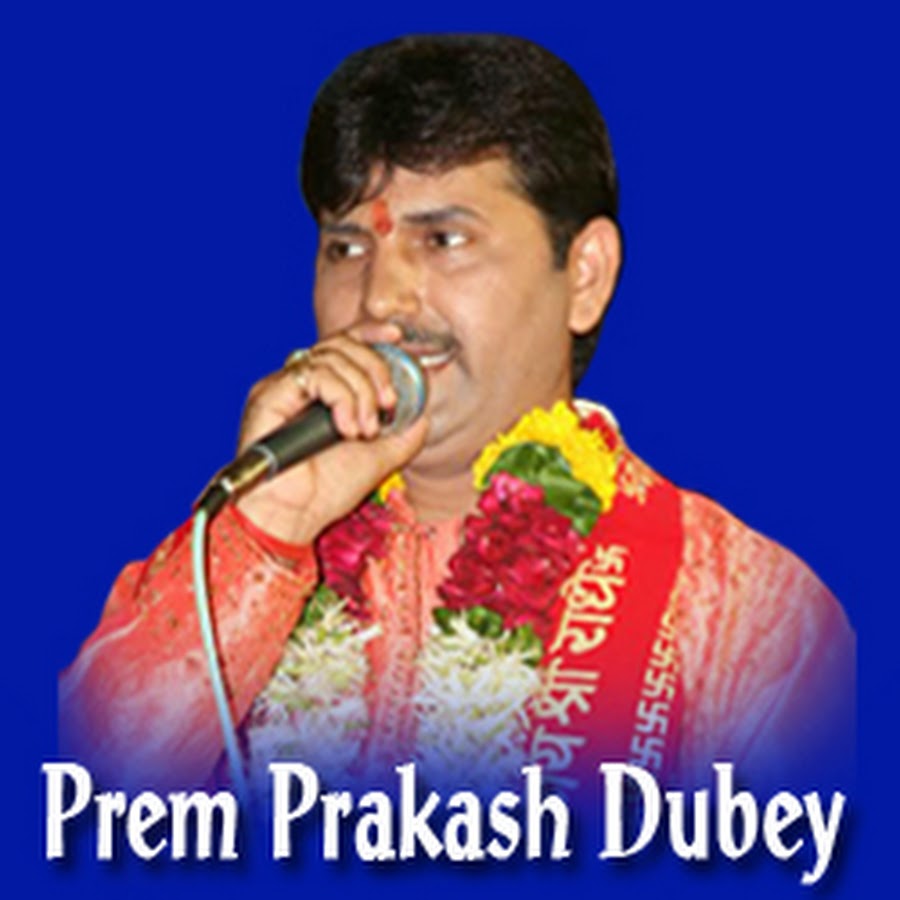 Prem Prakash Dubey رمز قناة اليوتيوب