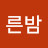 월하