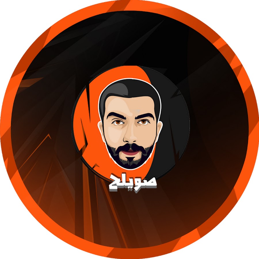 ØµÙˆÙŠÙ„Ø­ Bxik I Avatar de canal de YouTube