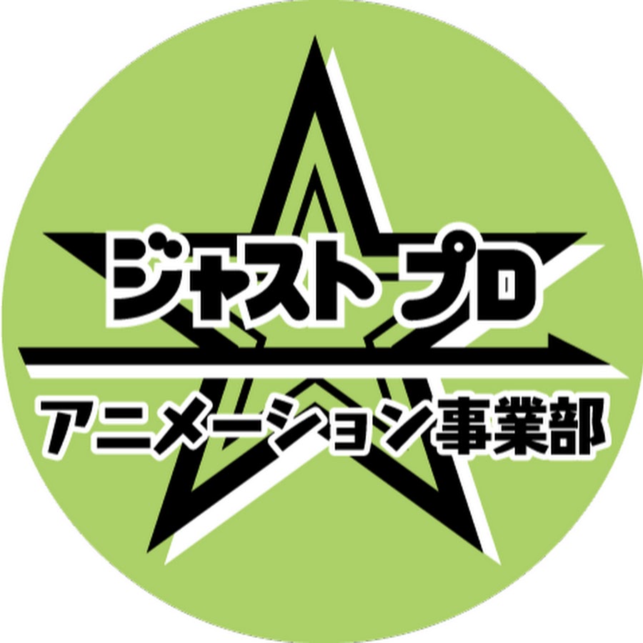 株式会社ジャストプロ アニメ事業部 Youtube