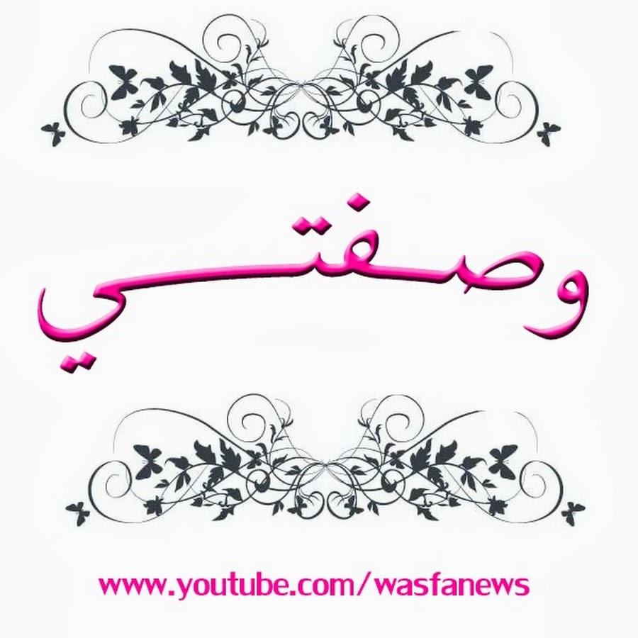 News Wasfa YouTube channel avatar