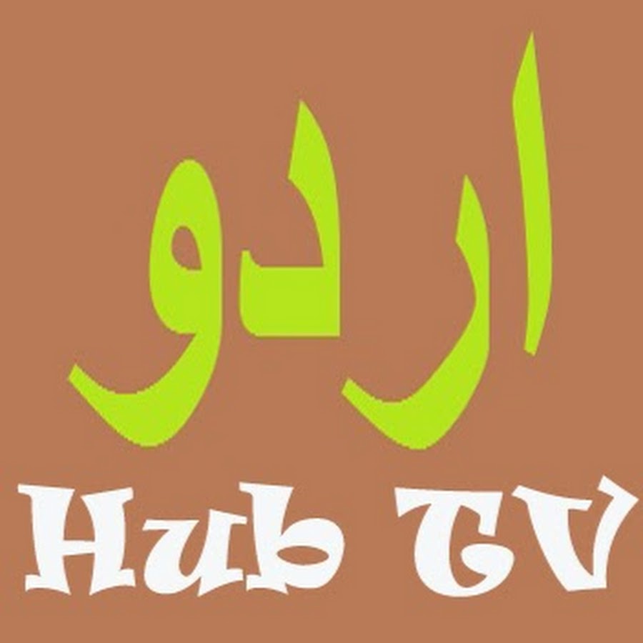 Urdu Hub TV