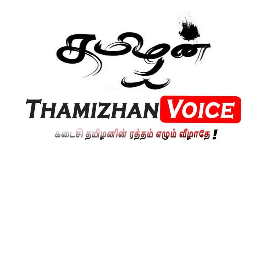 Thamizhan Voice