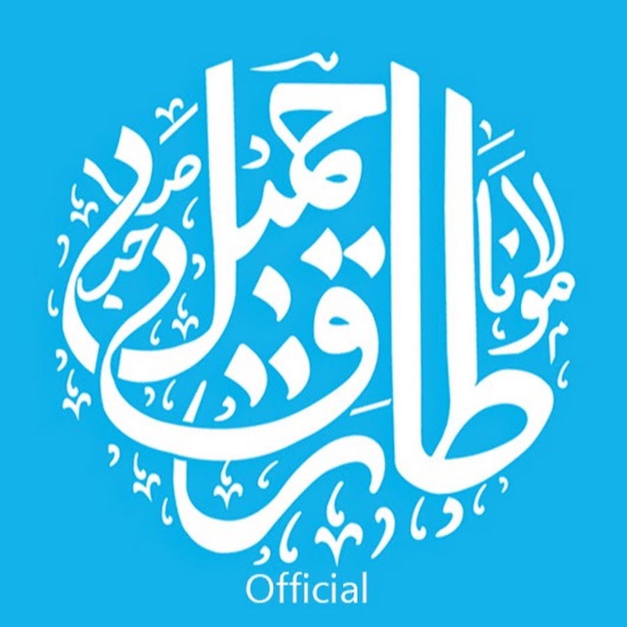 Tariq Jamil Official YouTube channel avatar