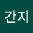 크간지