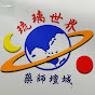琉璃世界藥師壇城