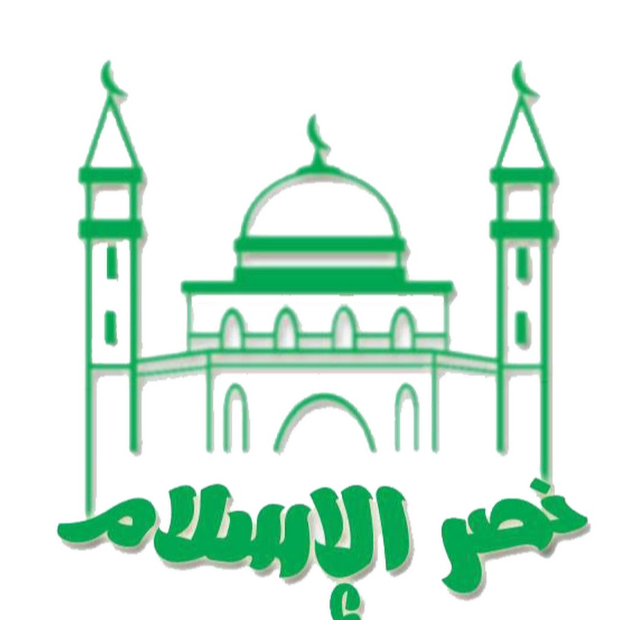 مؤسسة نصر الإسلام