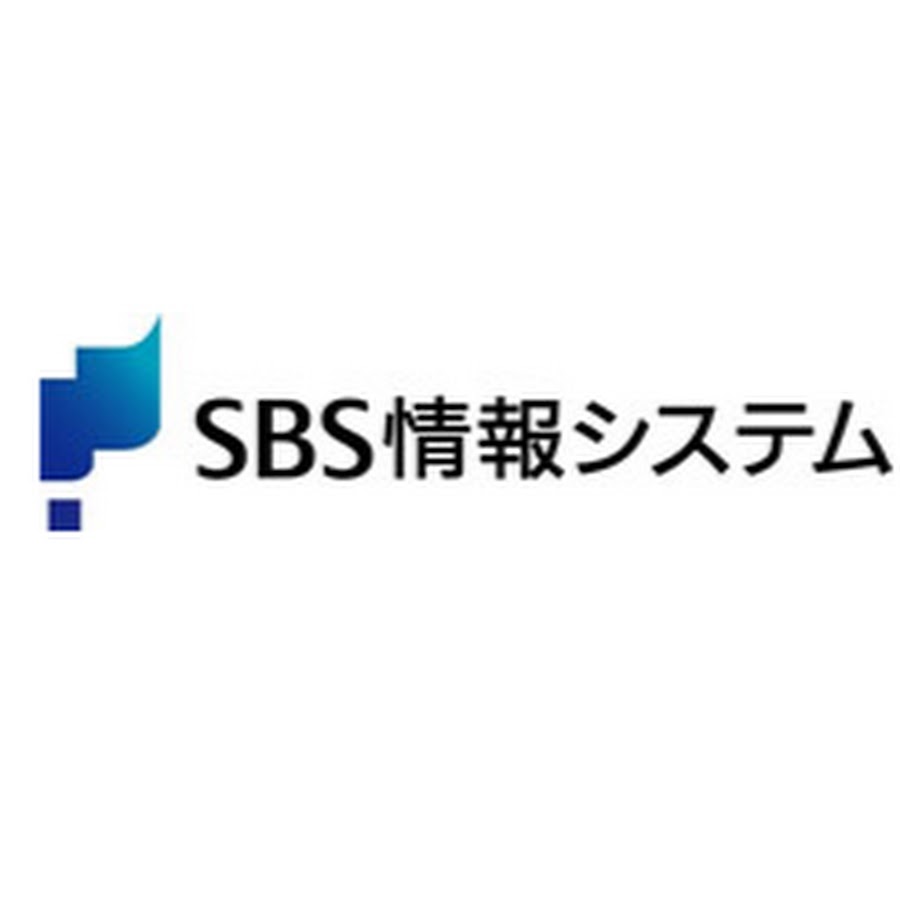 株式会社sbs情報システム Youtube