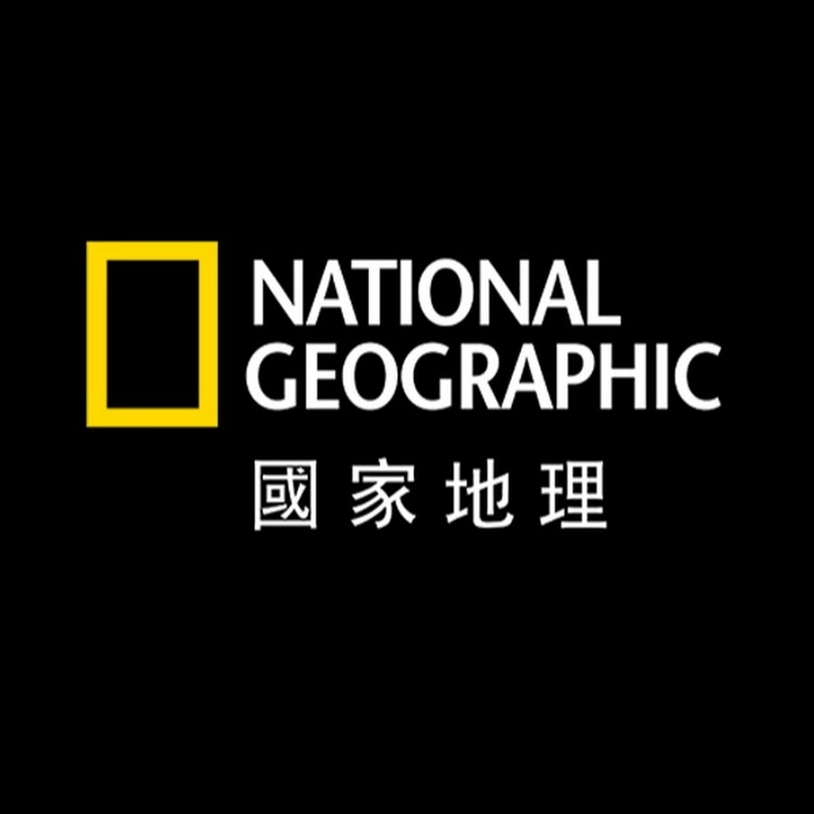 åœ‹å®¶åœ°ç†é›œèªŒ National Geographic Magazine ইউটিউব চ্যানেল অ্যাভাটার