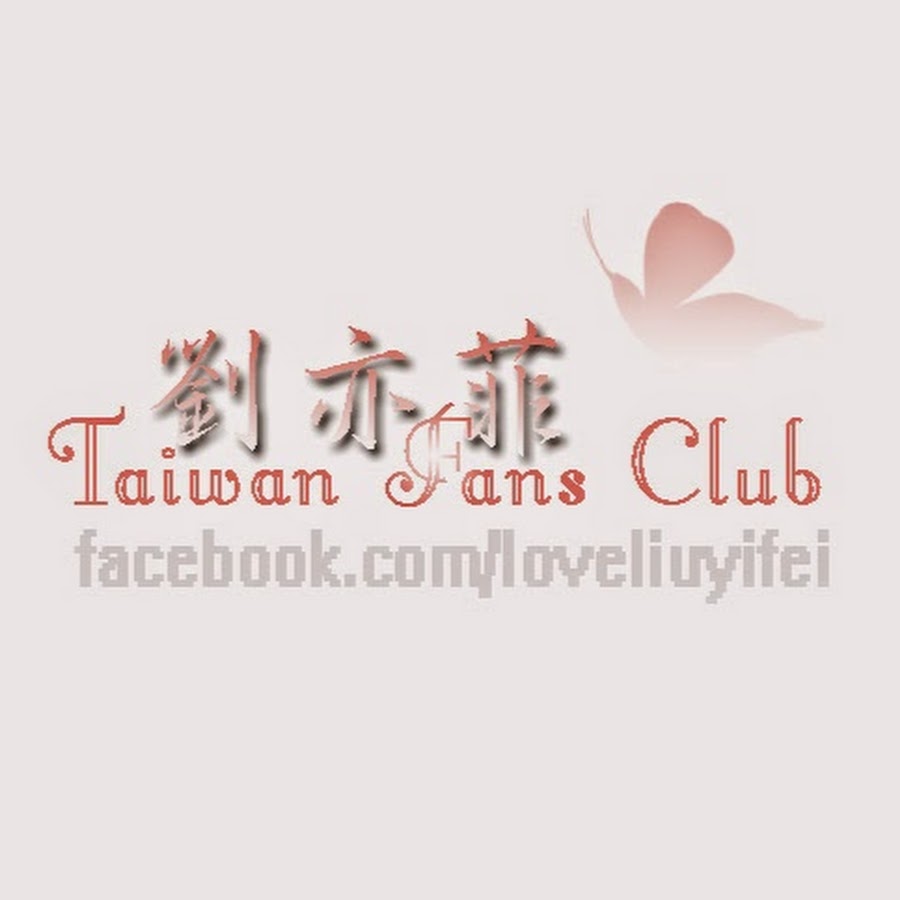 Liu Yifei Taiwan Fans - STOPPING UPDATE YouTube channel avatar