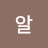 알타리무