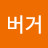니 뒤에 나 있어