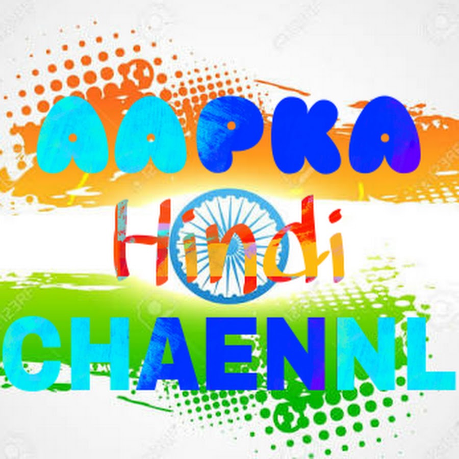 aapka hindi channel Avatar de canal de YouTube