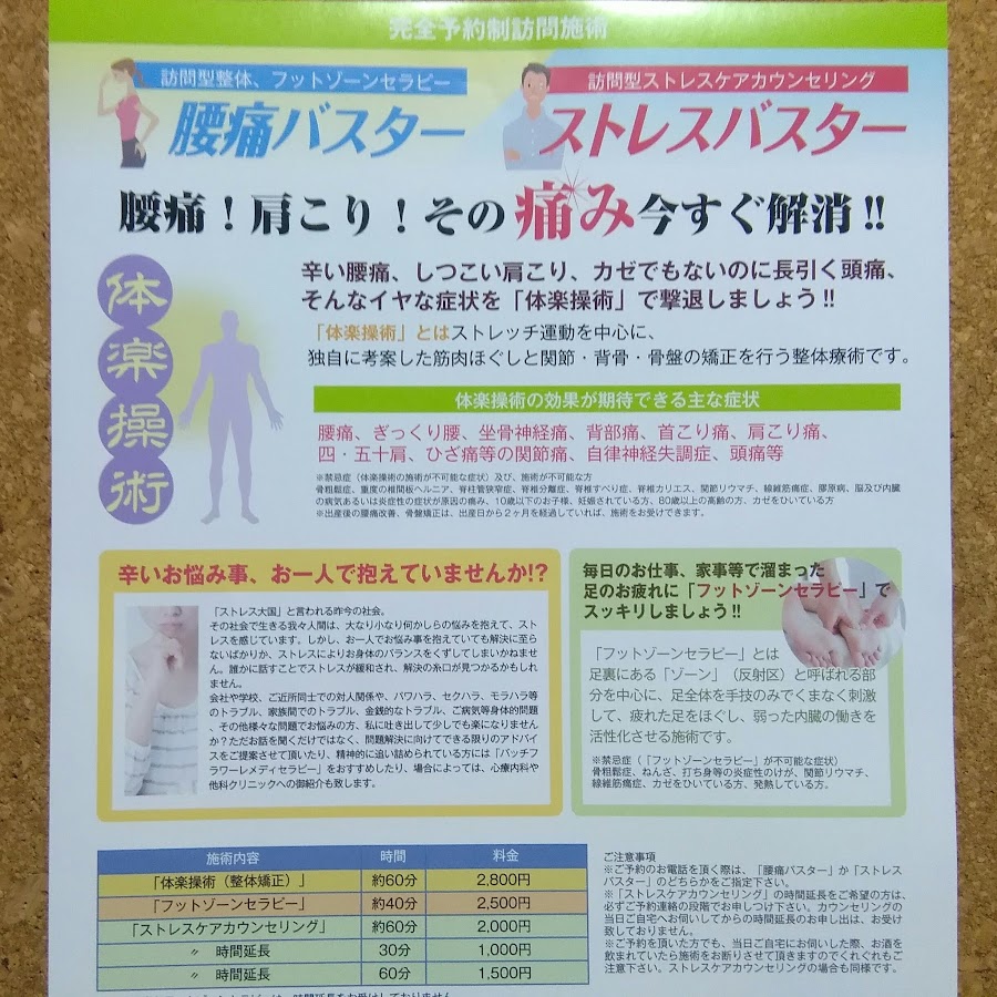 アルフレッサ心と体のピットインちゃんねる Youtube