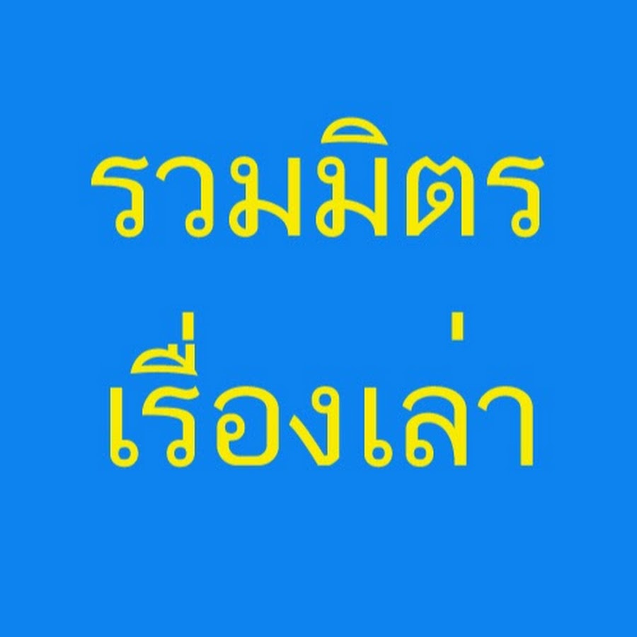 The Ghost Thailand fc Avatar de chaîne YouTube