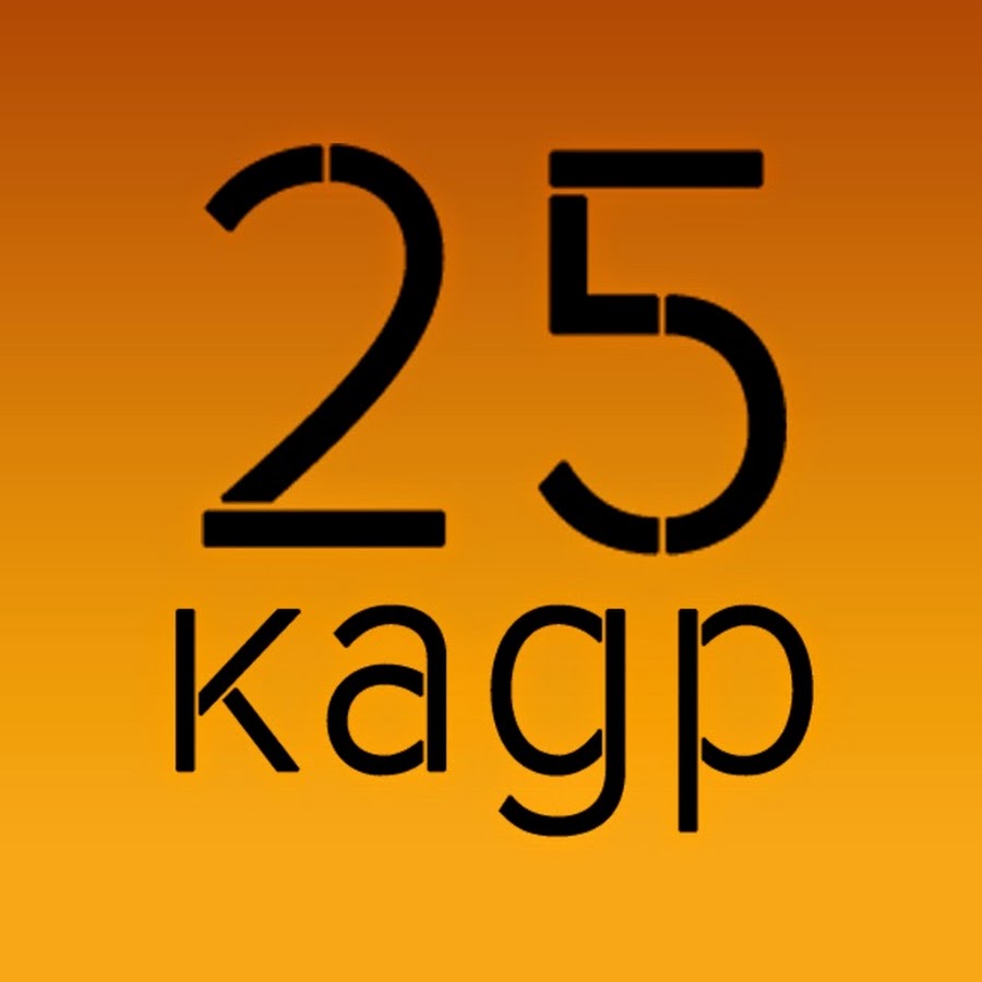 25 ÐšÐ°Ð´Ñ€ YouTube channel avatar