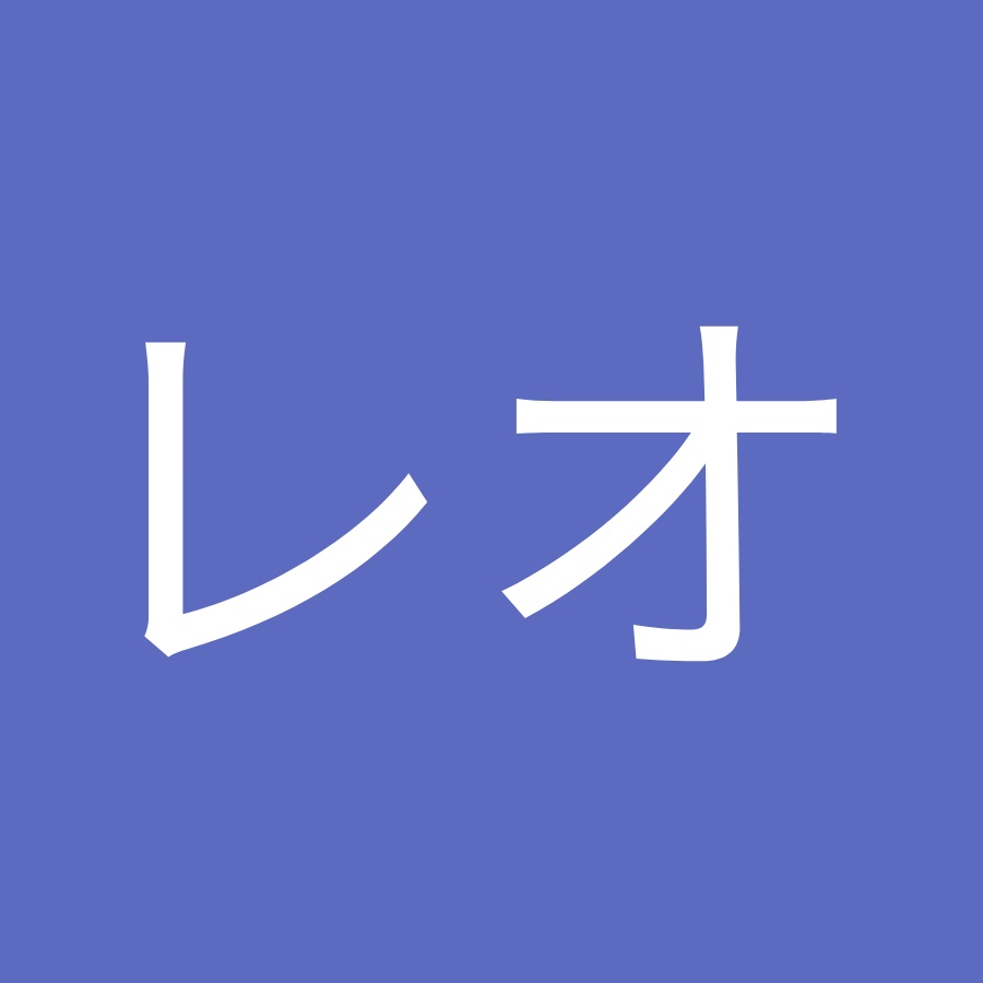 ãƒ¬ã‚ª YouTube channel avatar