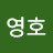 김영호