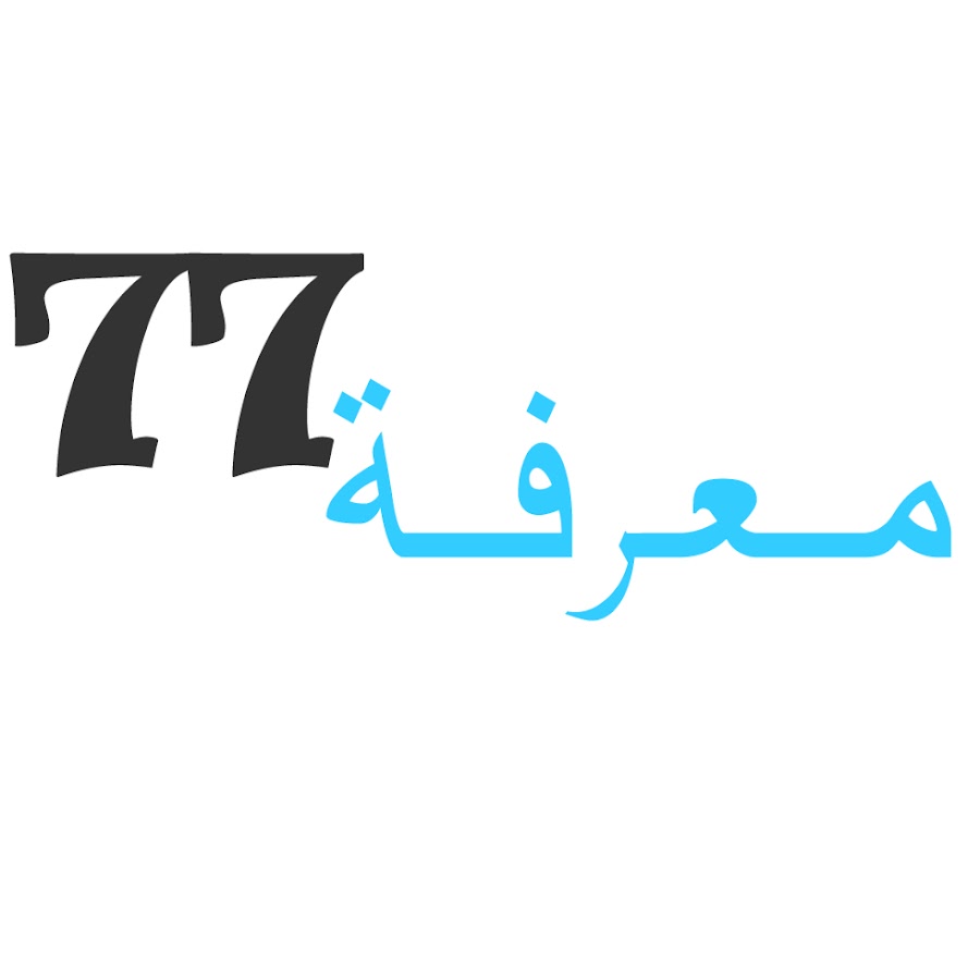 Ù…Ø¹Ø±ÙØ© 77 YouTube-Kanal-Avatar