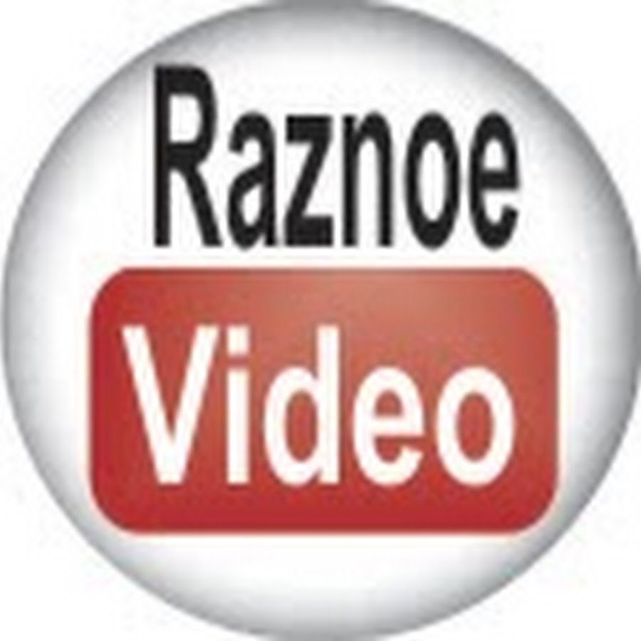 Raznoe Video YouTube 频道头像