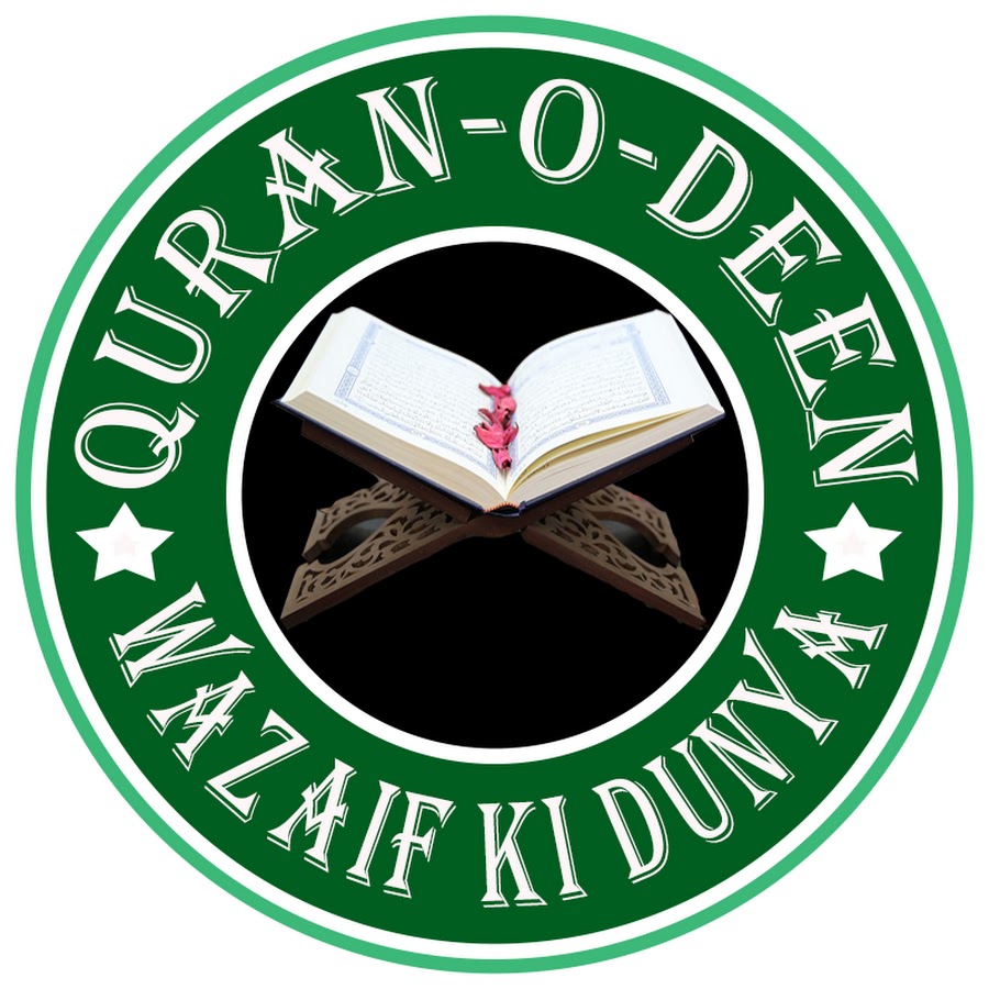 Quran O Deen