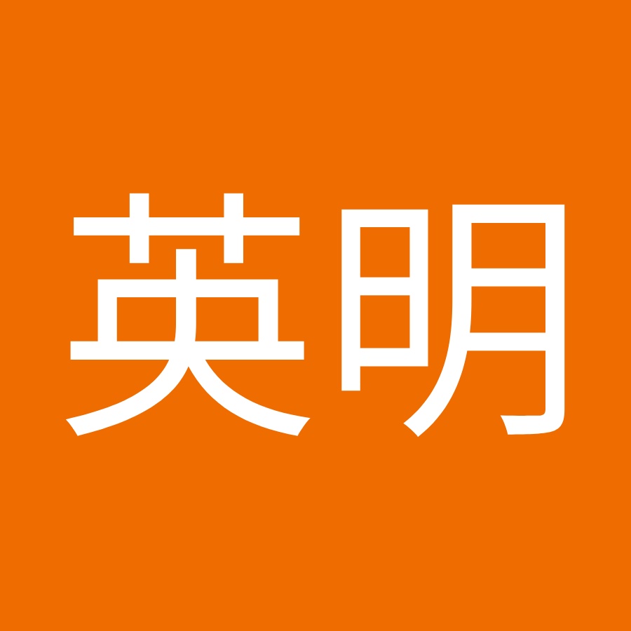 岩見英明 Youtube