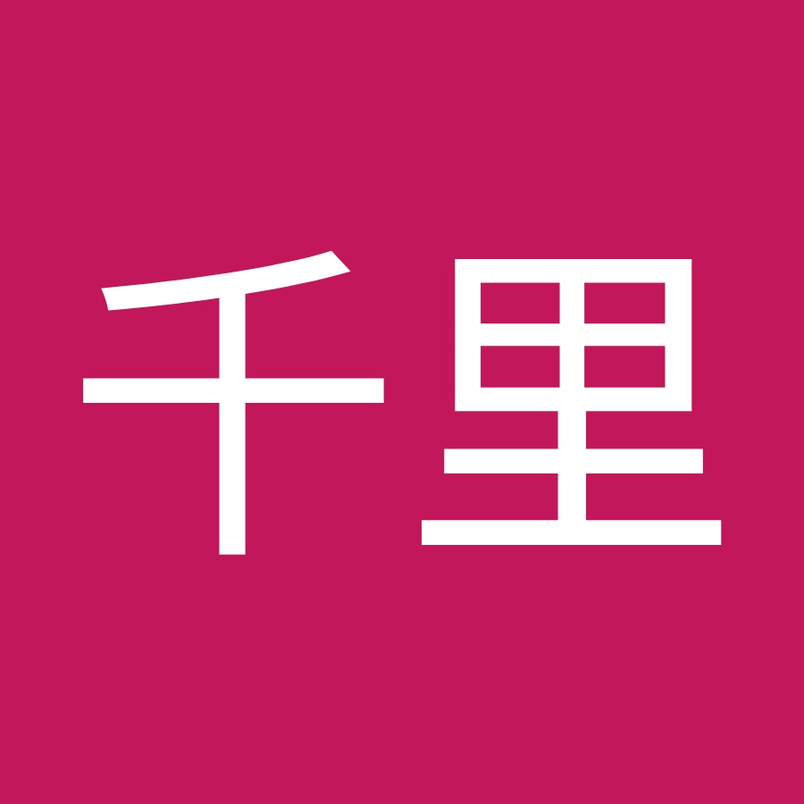 桜井千里 Youtube