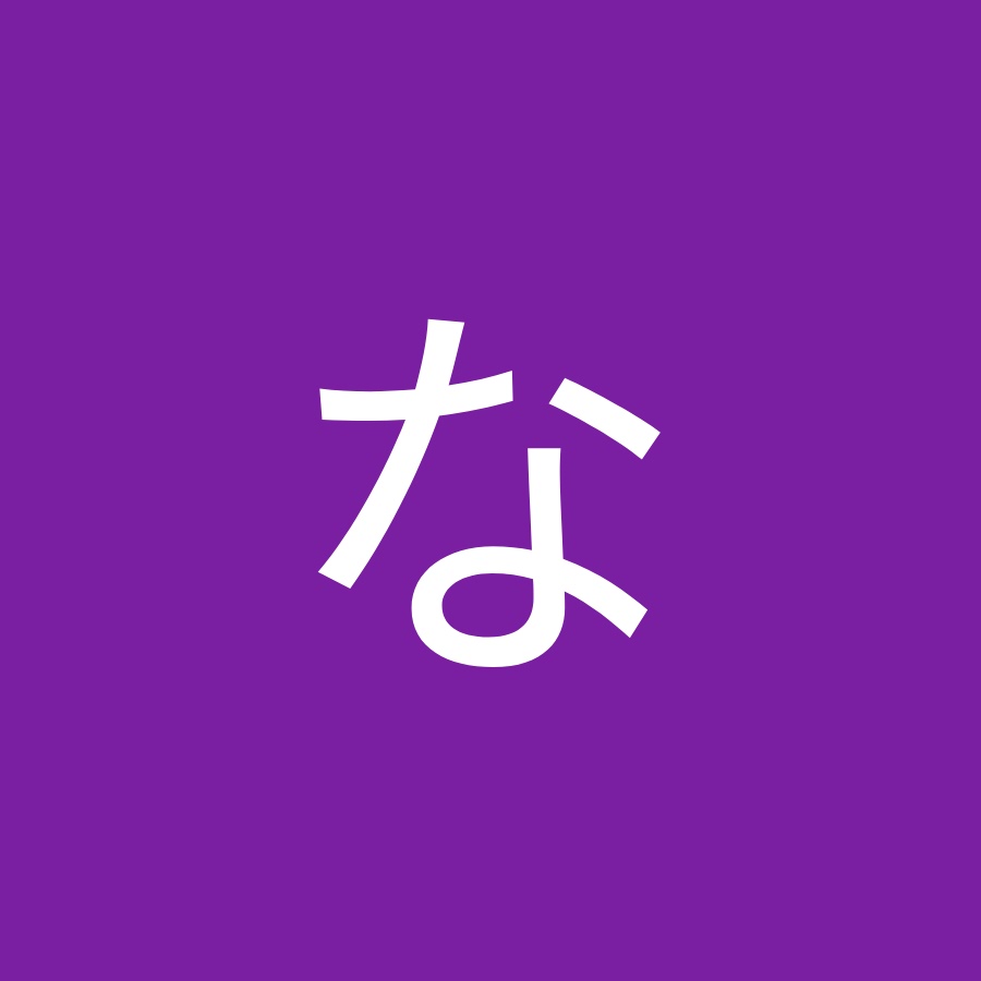 なんでもチャンネル Youtube