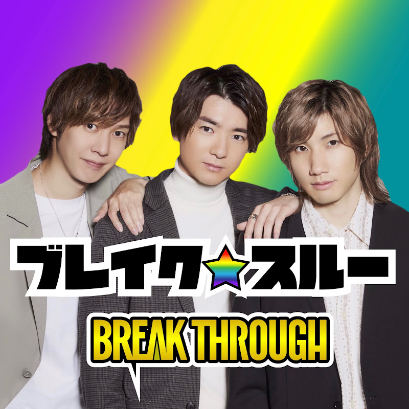 BREAK THROUGH Official Channel - 網紅的藏寶箱 