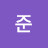 손준