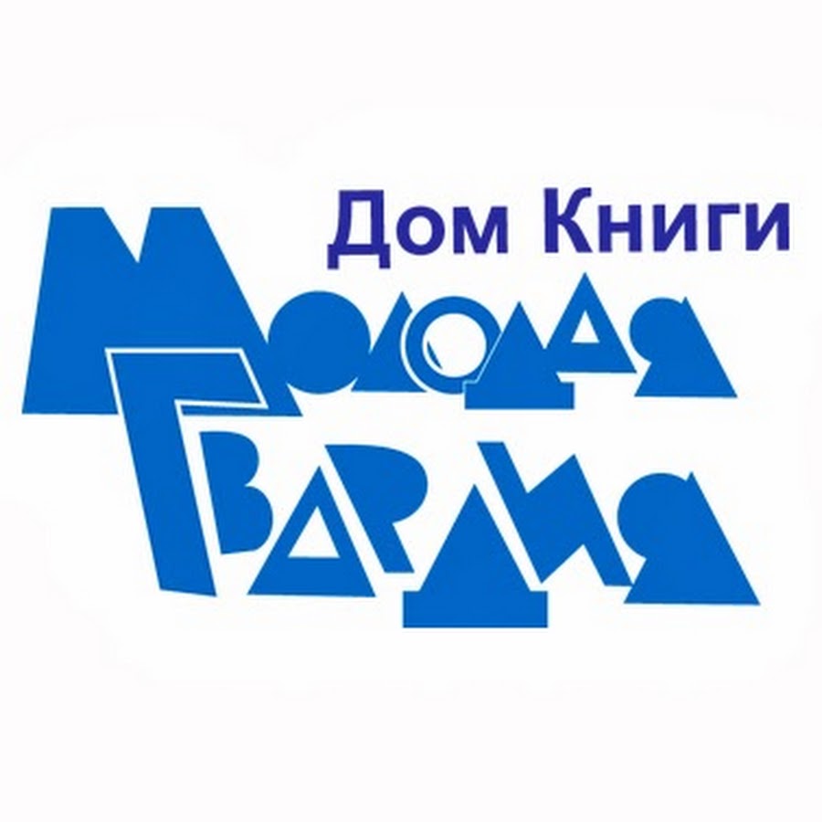 Магазин Молодая Гвардия Часы Работы