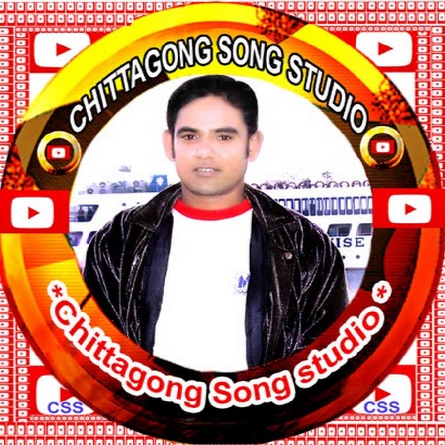 CHITTAGONG SONG STUDIO यूट्यूब चैनल अवतार