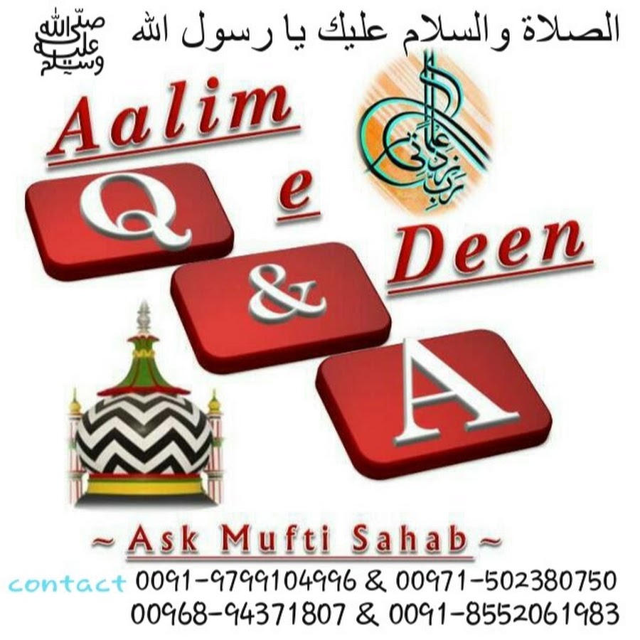 Aalim E Deen Se Puchiye YouTube channel avatar