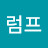 트럼프