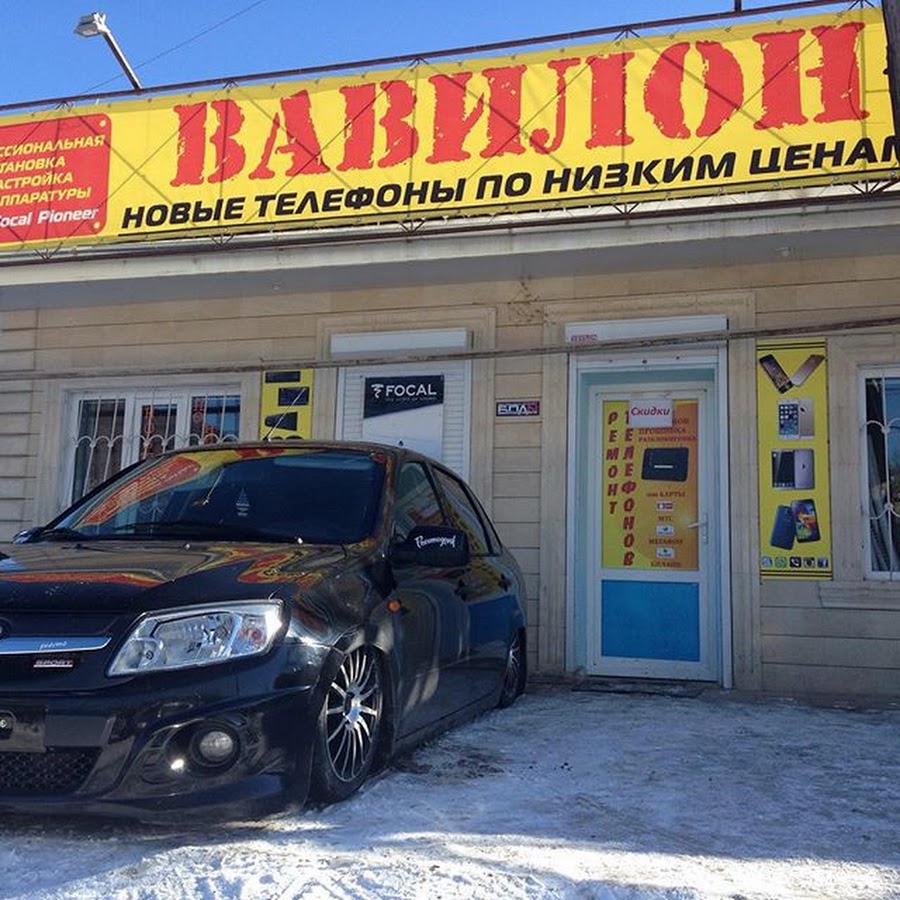 Магазин Вавилон Хабаровск