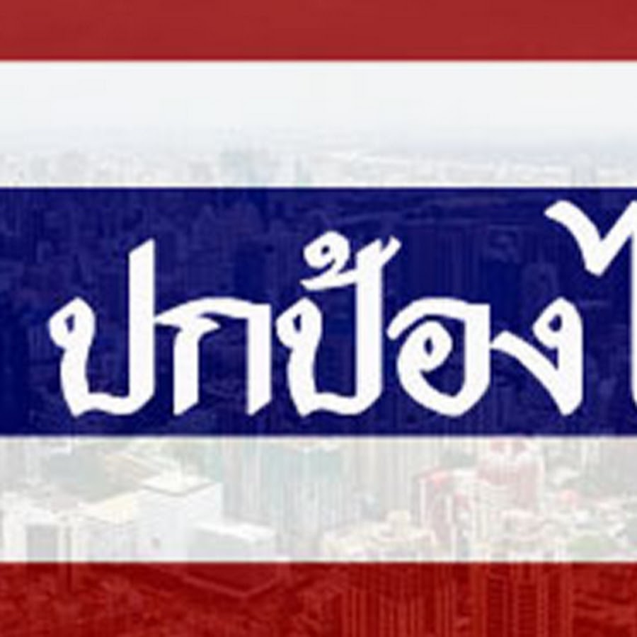 Thai Defender YouTube 频道头像
