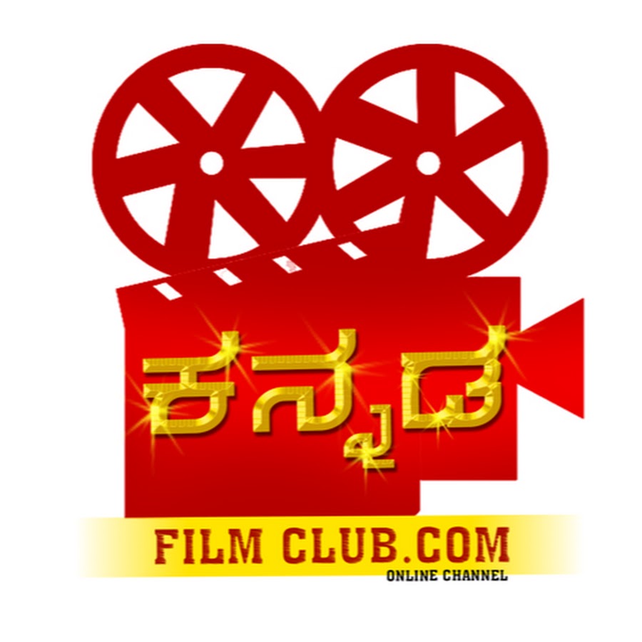 Kannada Filmclub YouTube channel avatar