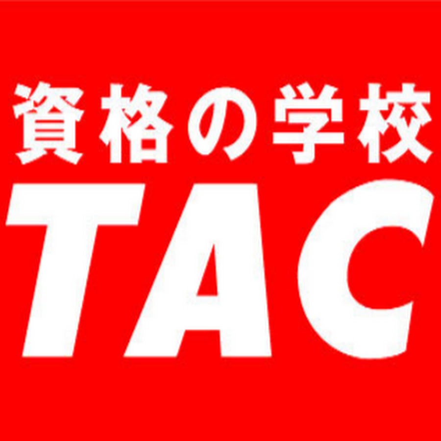 TAC Wã‚»ãƒŸãƒŠãƒ¼ å¸æ³•æ›¸å£« YouTube channel avatar