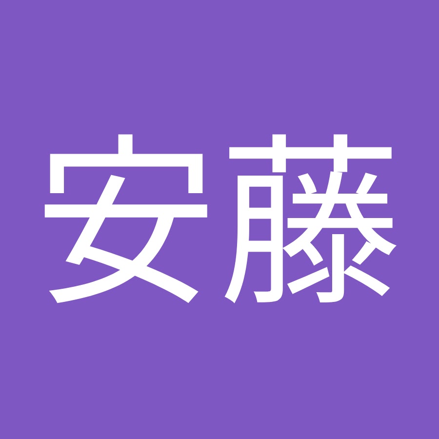 安藤奈保子 Youtube