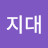 명지대