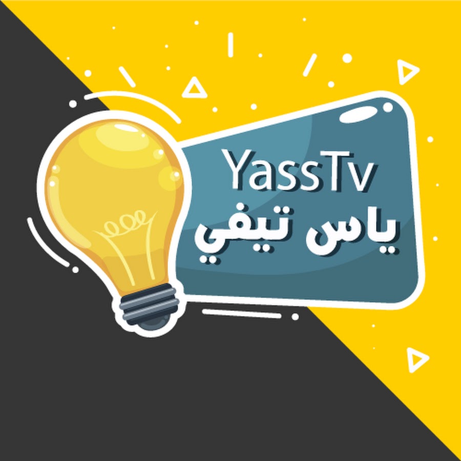 Yass Tv رمز قناة اليوتيوب