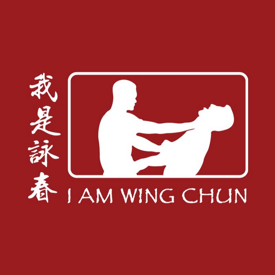 I Am Wing Chun YouTube 频道头像
